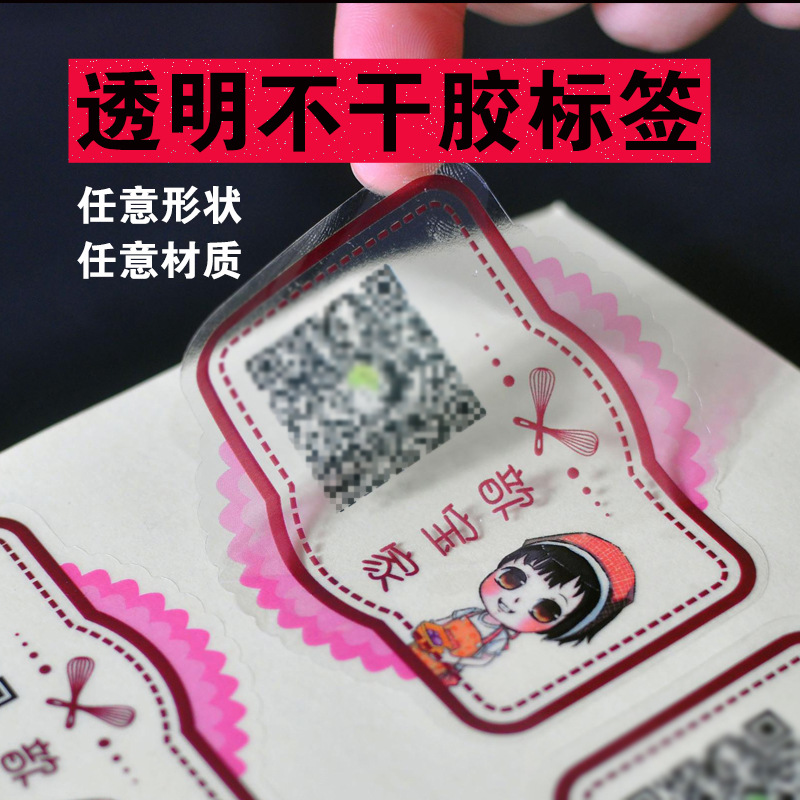 PVC透明防水標(biāo)簽定制